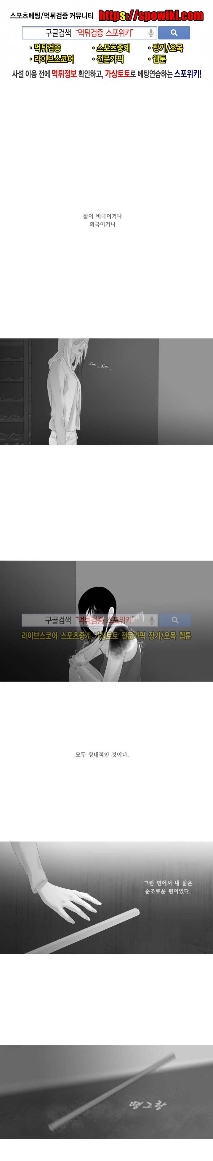 극야 50화 1