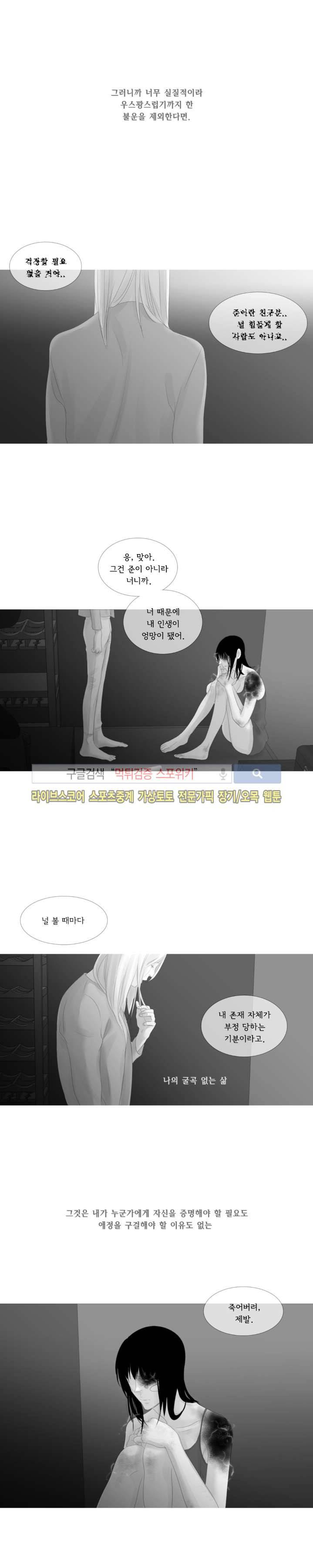 극야 50화 2