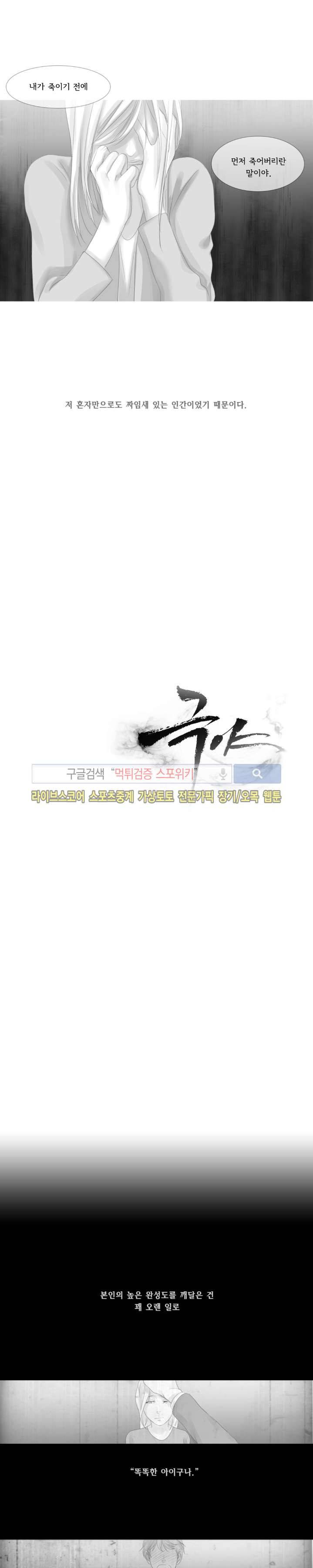극야 50화 3
