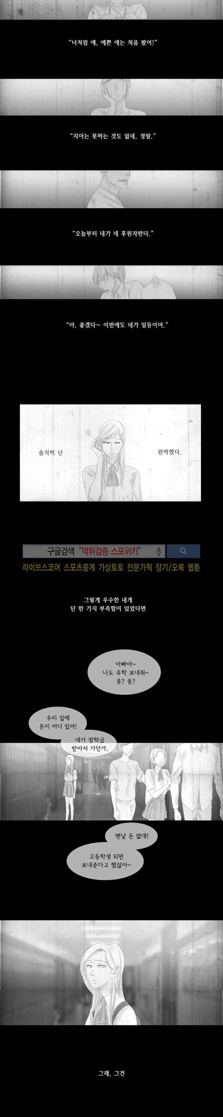 극야 50화 4
