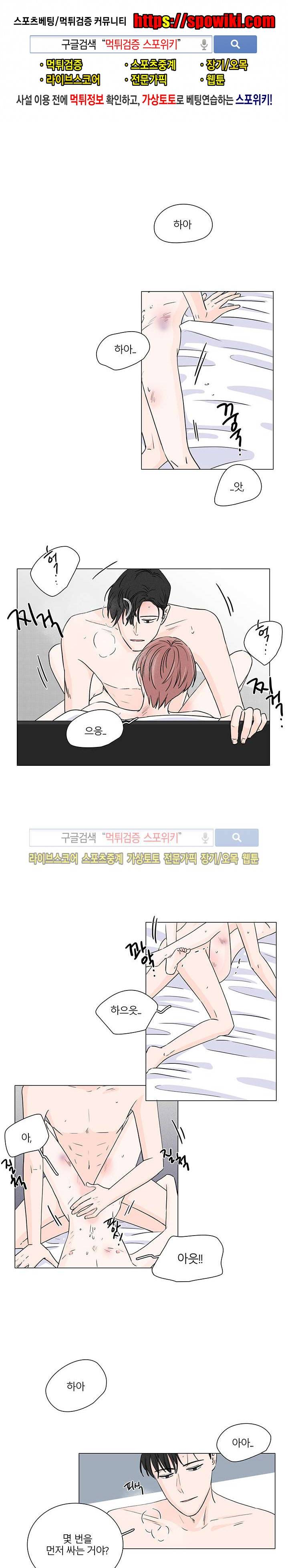 M의 정체 6화 1