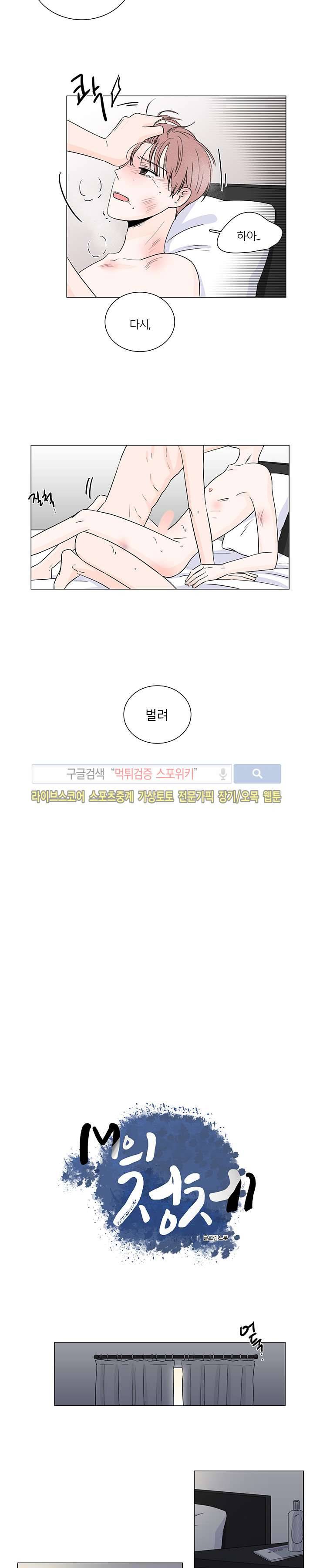 M의 정체 6화 2