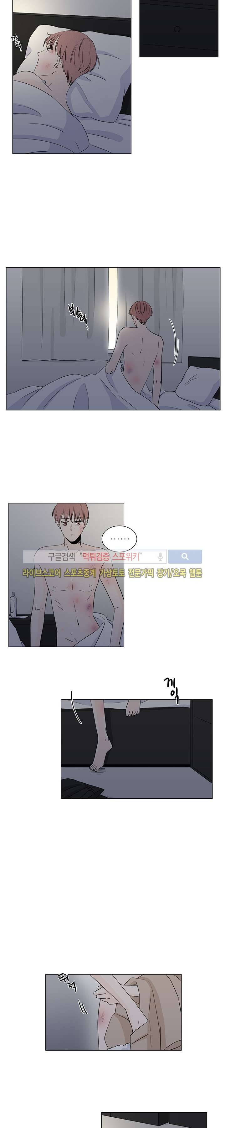M의 정체 6화 3