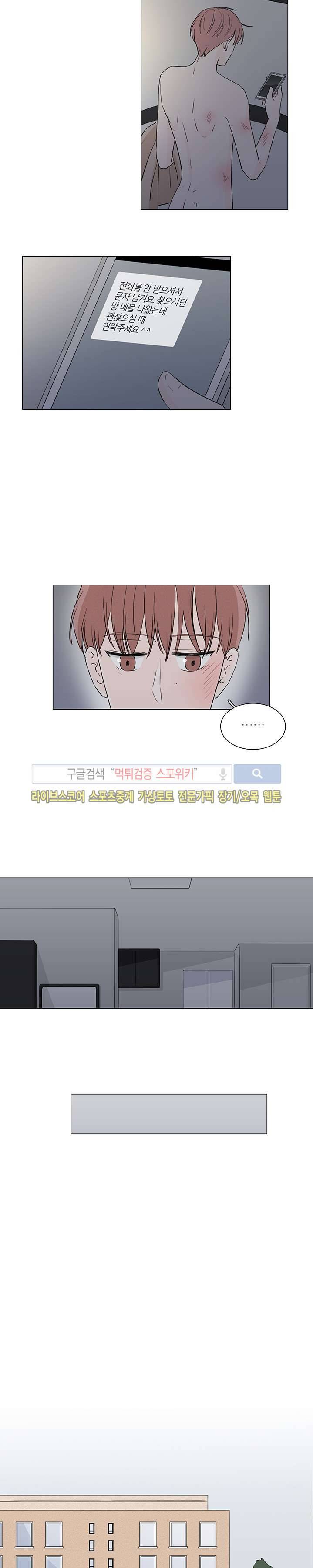 M의 정체 6화 4