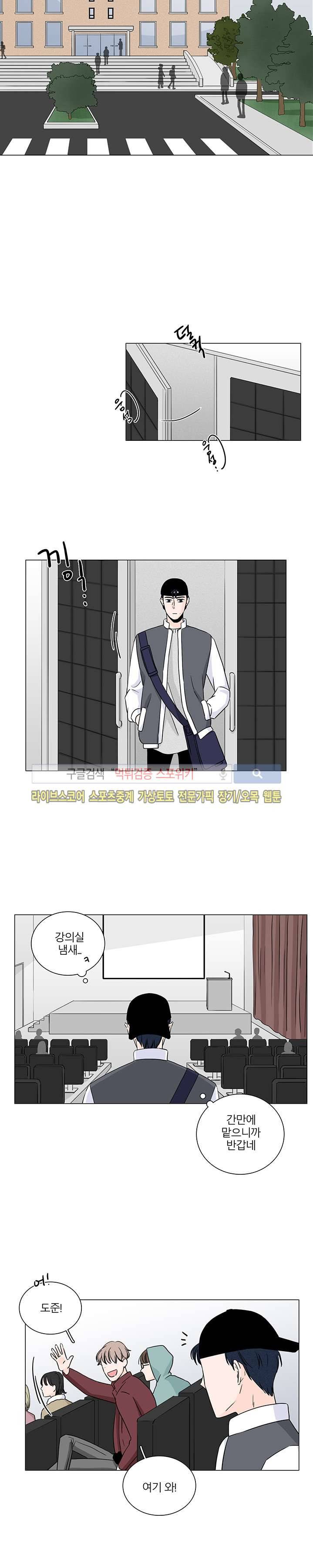 M의 정체 6화 5