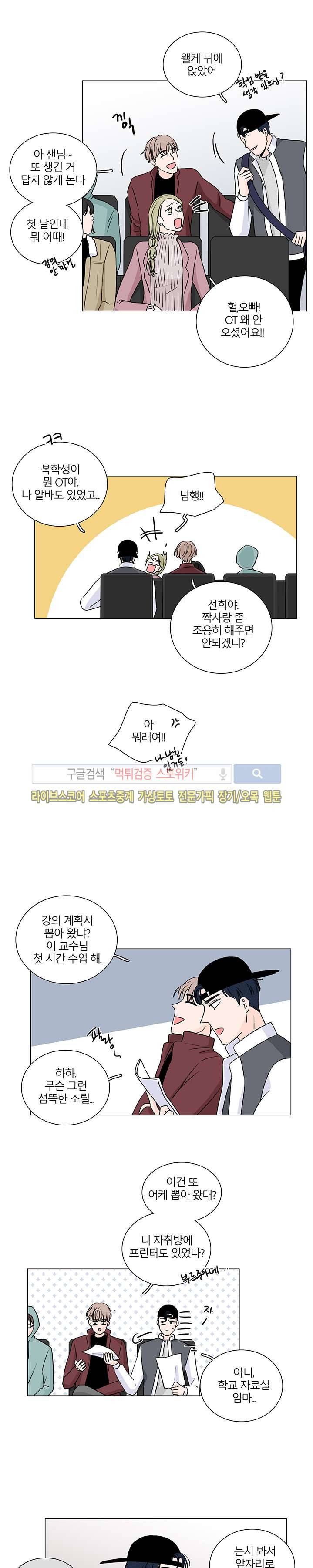 M의 정체 6화 6