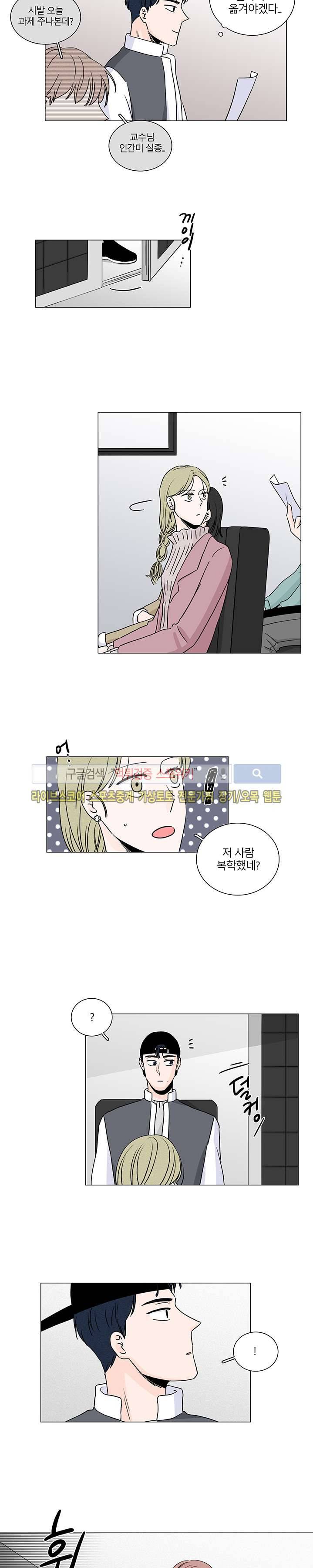 M의 정체 6화 7