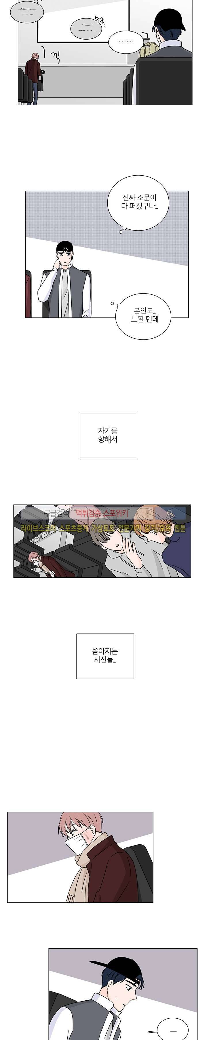 M의 정체 6화 9