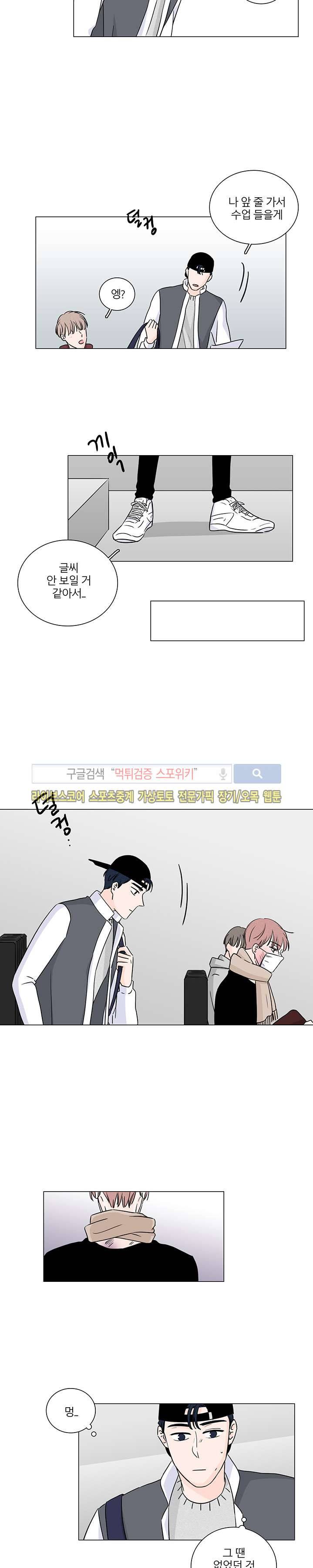 M의 정체 6화 10