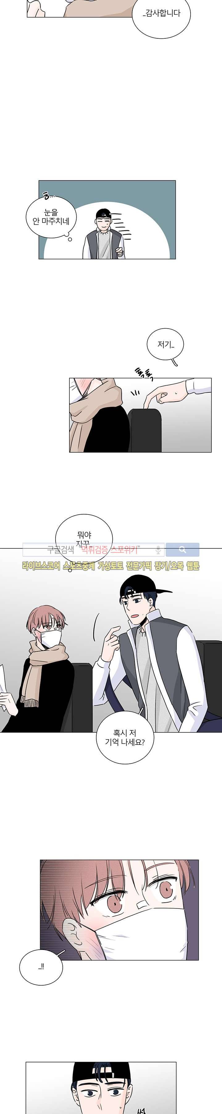 M의 정체 6화 12