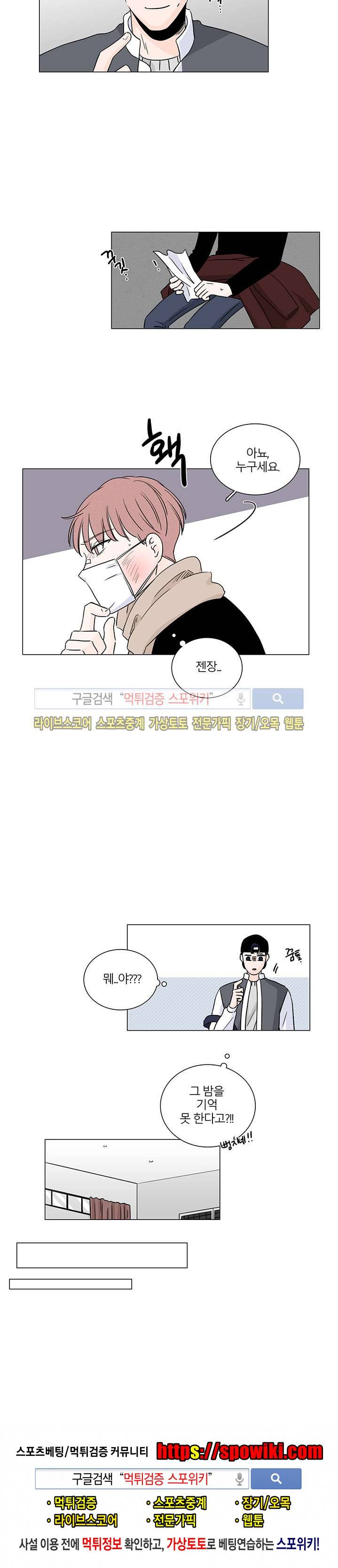M의 정체 6화 13