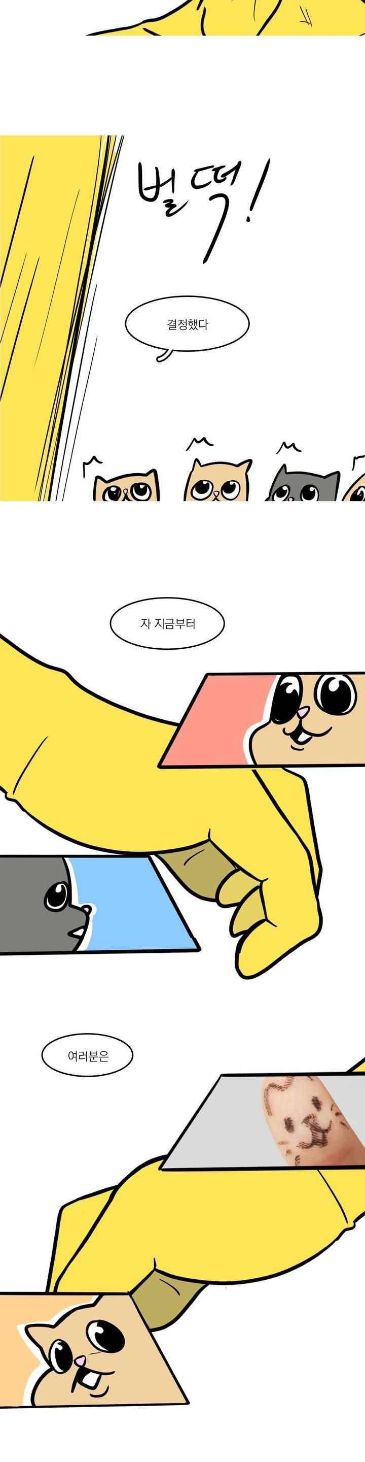 바나나툰 43화 11