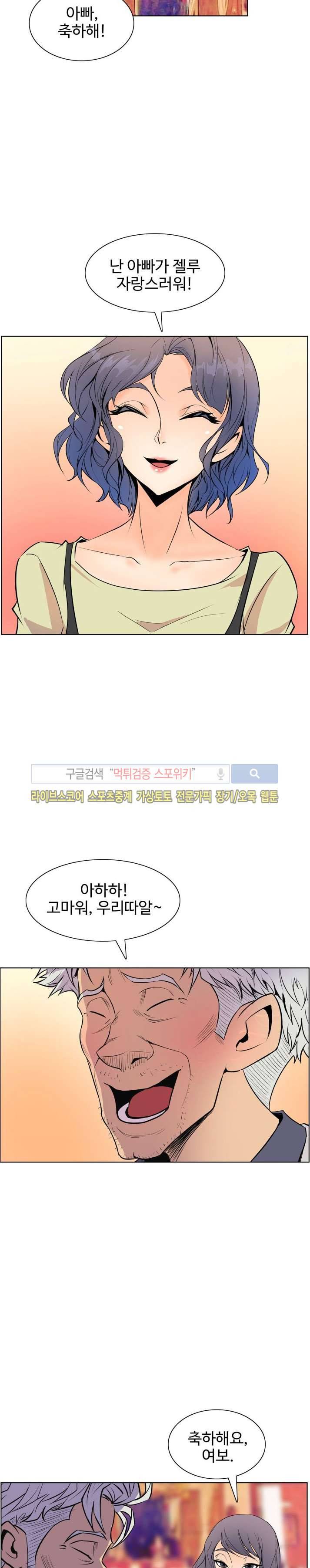 사화(巳花): 은밀한 의뢰 50화 2