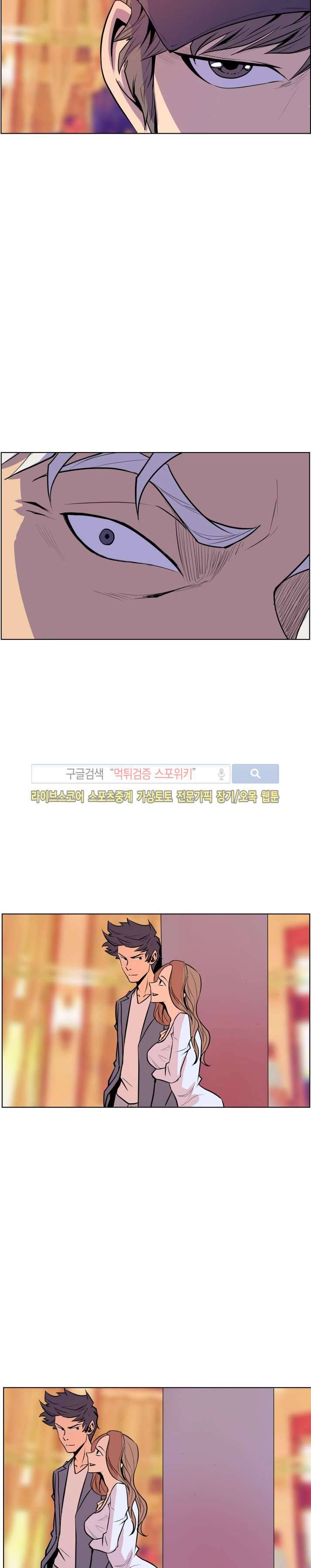 사화(巳花): 은밀한 의뢰 50화 4