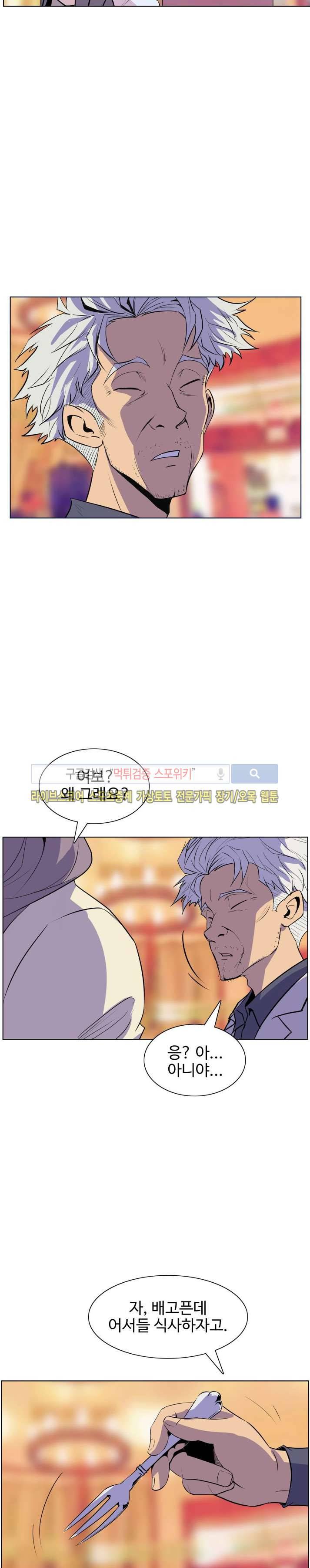 사화(巳花): 은밀한 의뢰 50화 5