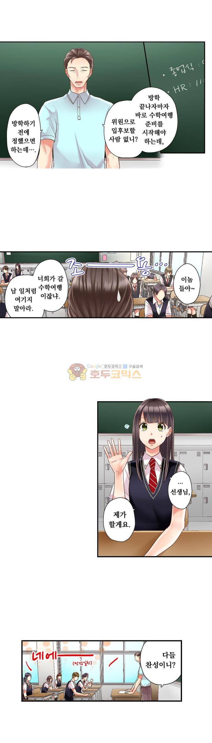 키스하기 1초 전 25화 2