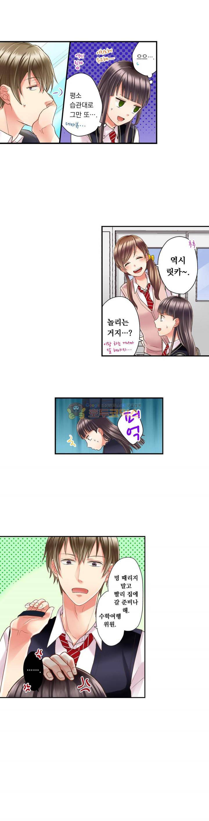 키스하기 1초 전 25화 3