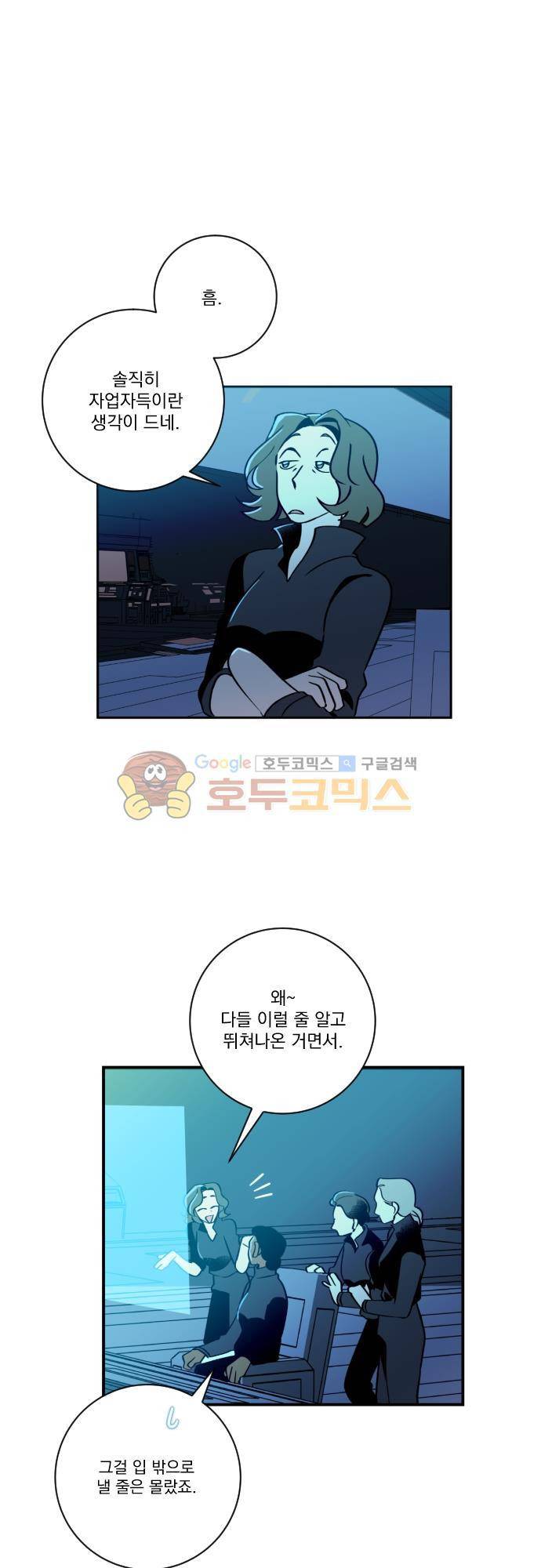 뻥 단편선 21화 - 전쟁의 끝 (2) 1