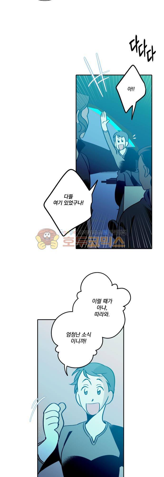 뻥 단편선 21화 - 전쟁의 끝 (2) 2