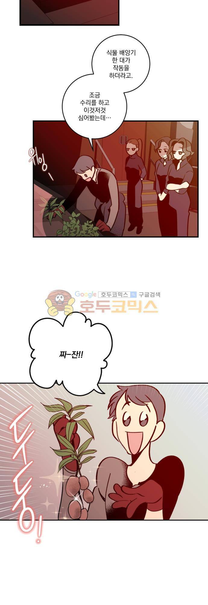 뻥 단편선 21화 - 전쟁의 끝 (2) 4