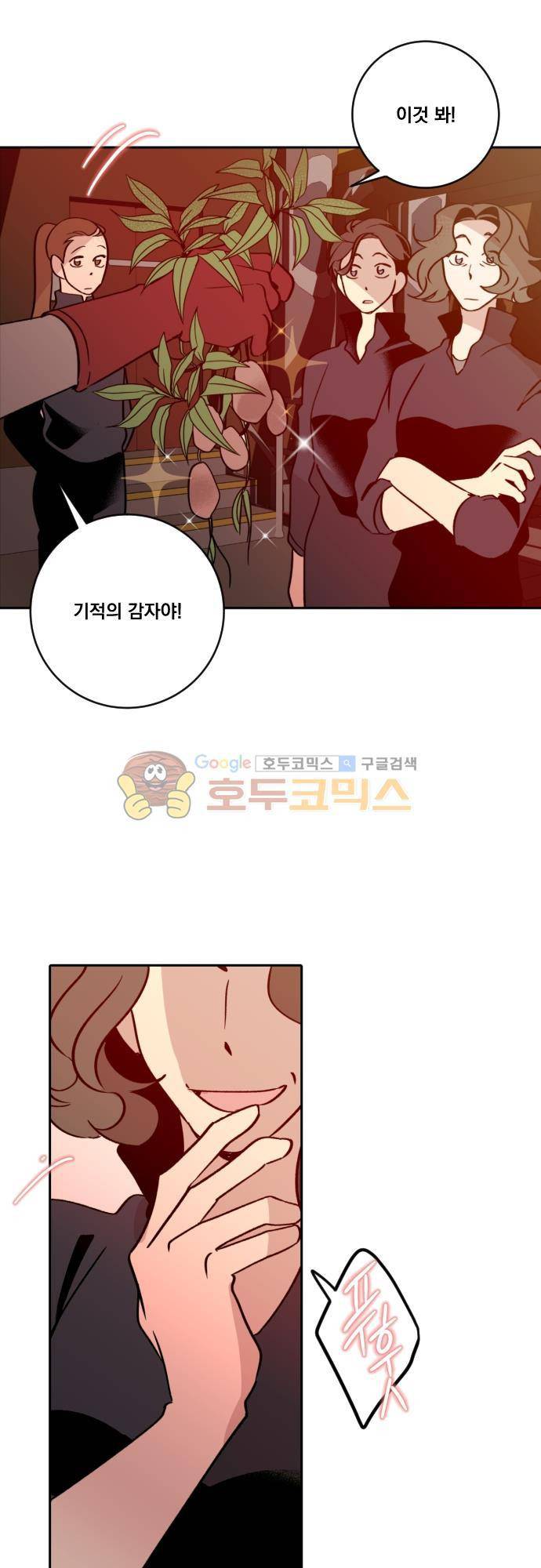 뻥 단편선 21화 - 전쟁의 끝 (2) 5