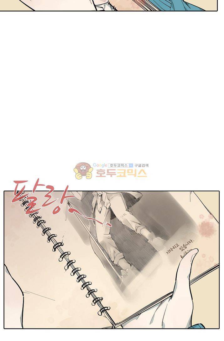 너의 양이가 되고 싶어 22화 6