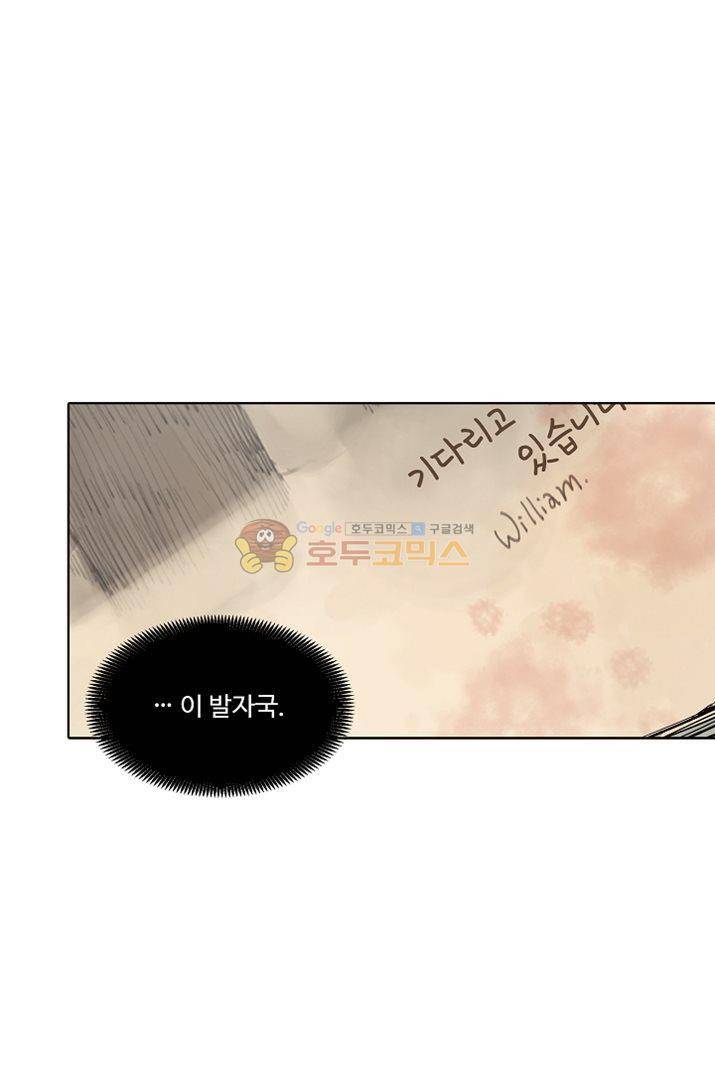 너의 양이가 되고 싶어 22화 8