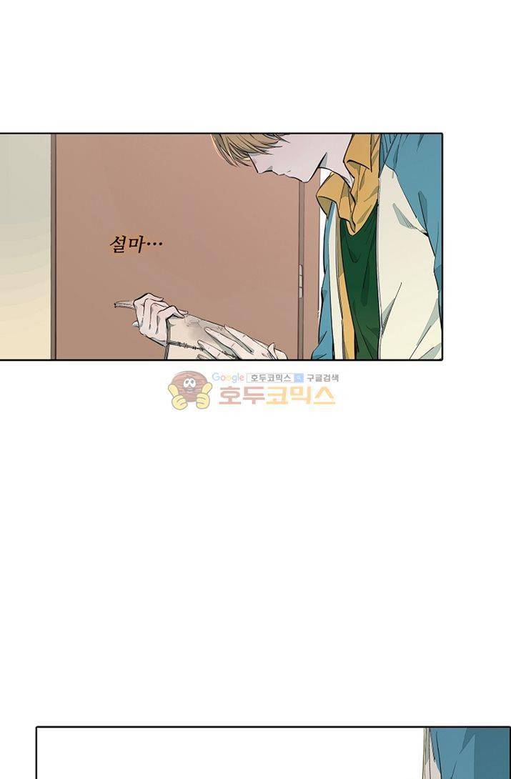 너의 양이가 되고 싶어 22화 9