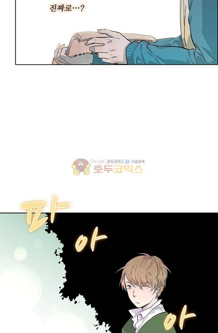 너의 양이가 되고 싶어 22화 10