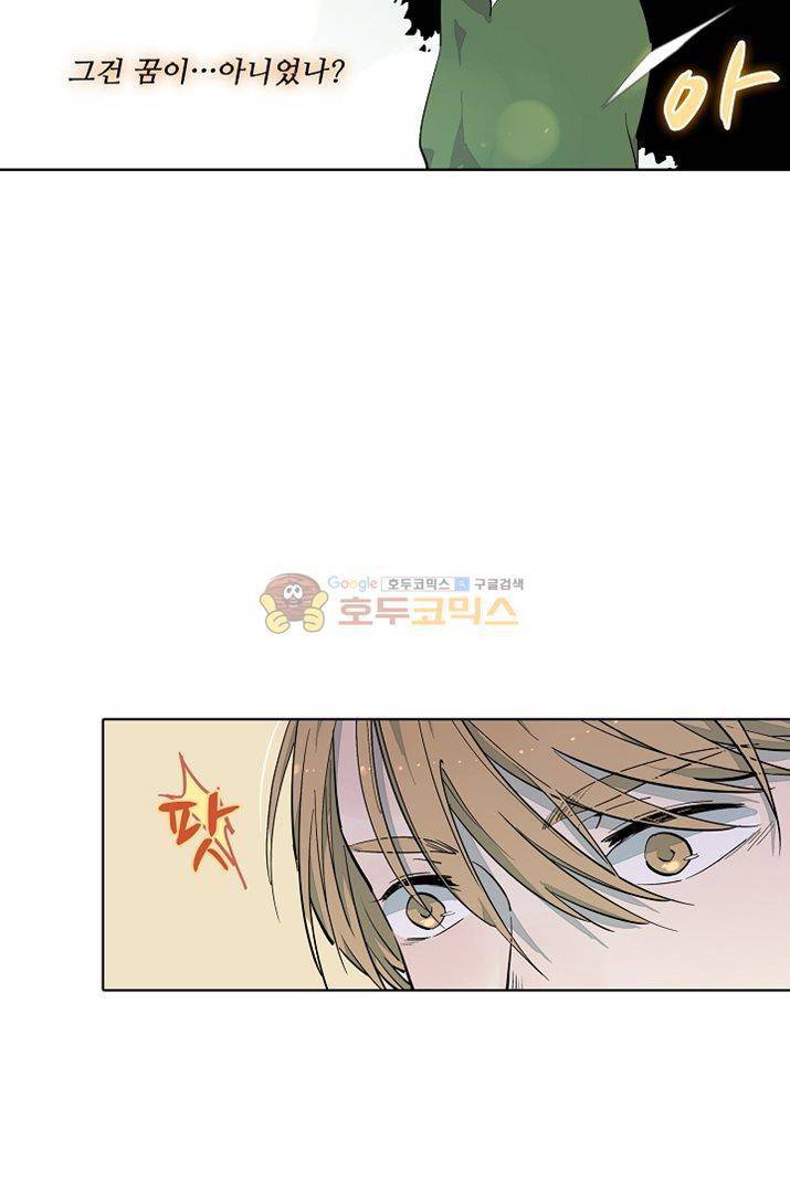 너의 양이가 되고 싶어 22화 11