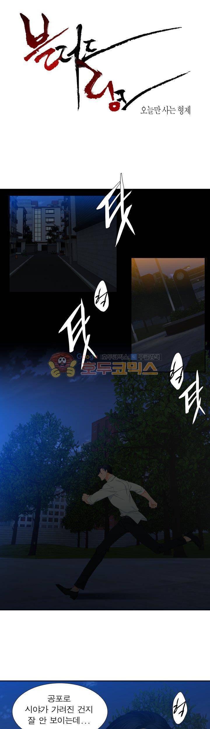 블러드 링크 12화 1