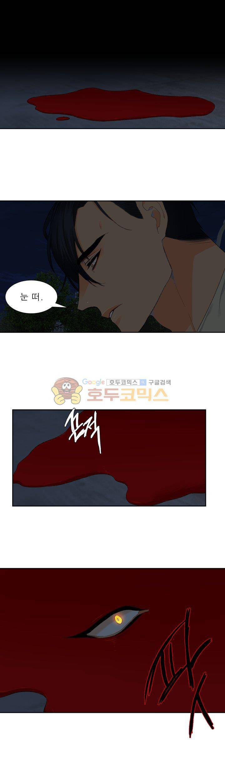 블러드 링크 12화 3