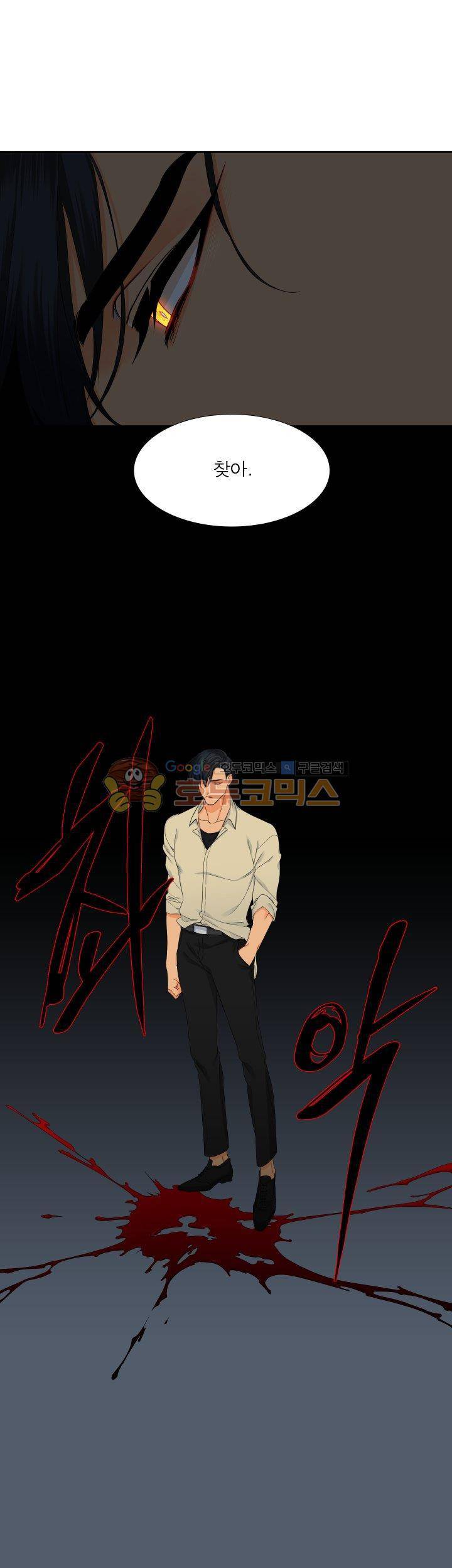블러드 링크 12화 4
