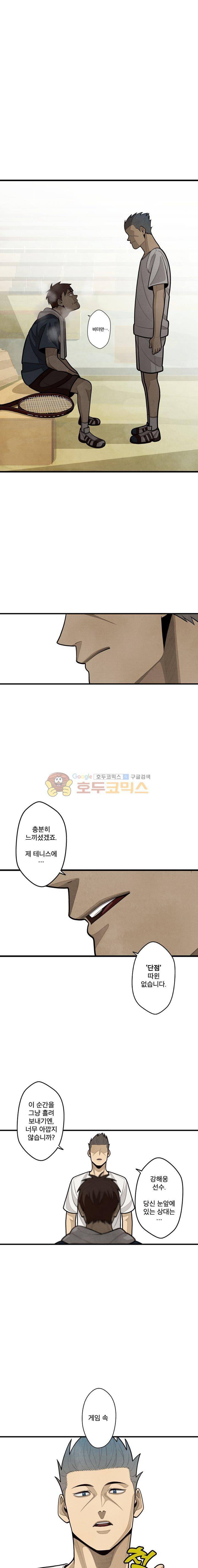 프레너미 3부 6화 1