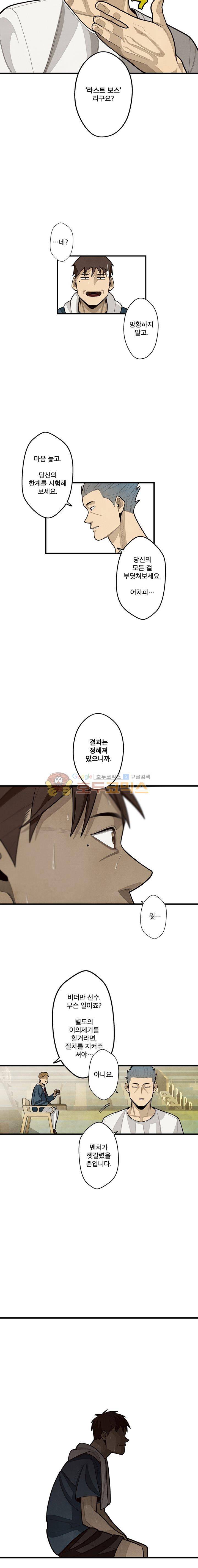프레너미 3부 6화 2