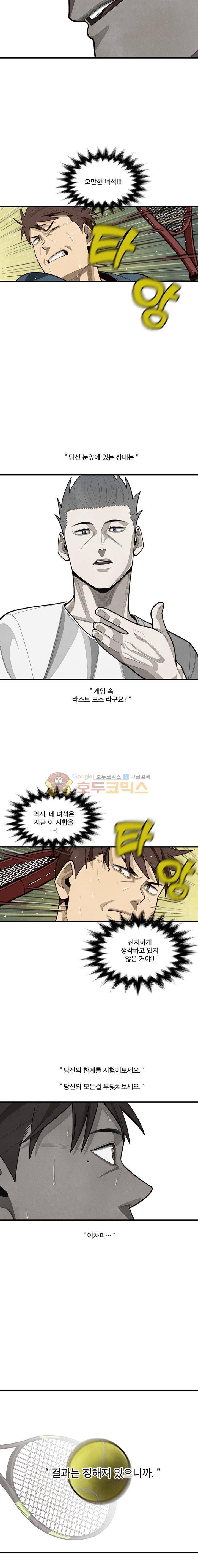 프레너미 3부 6화 4