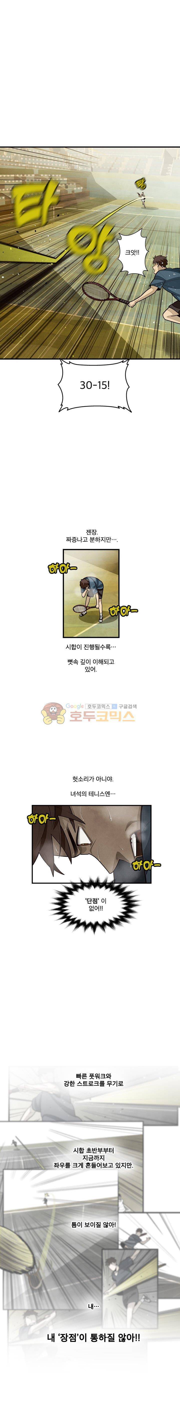 프레너미 3부 6화 5