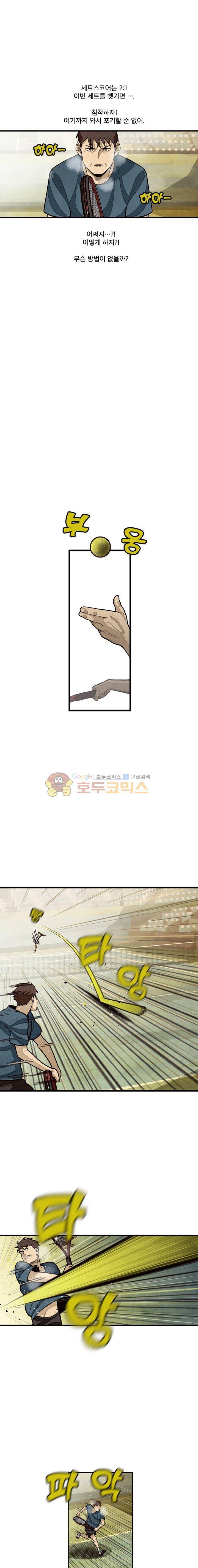 프레너미 3부 6화 6