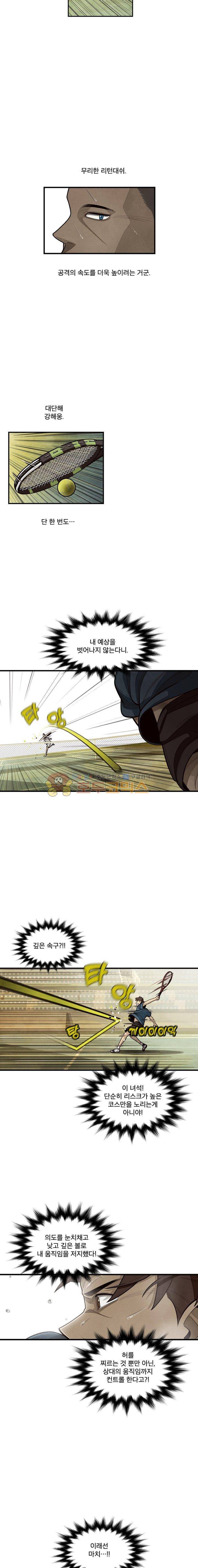 프레너미 3부 6화 7