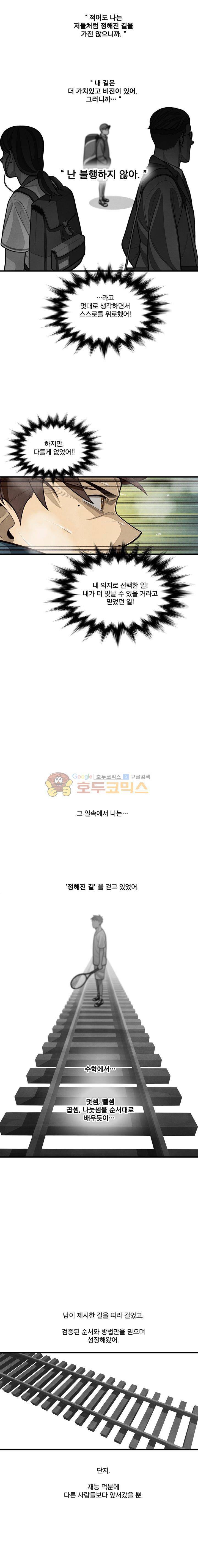 프레너미 3부 6화 10