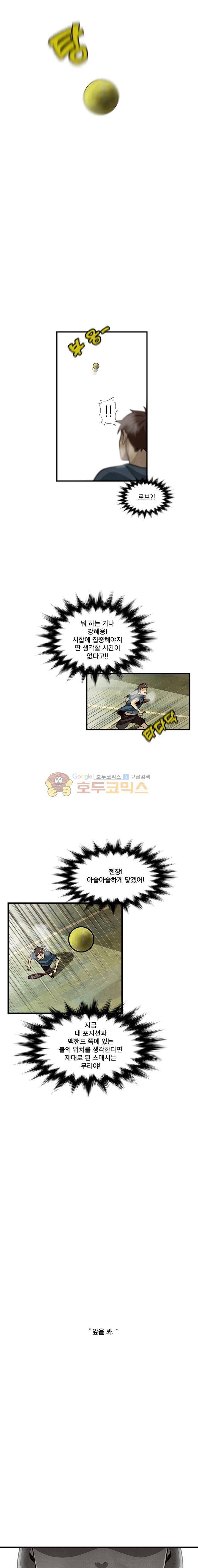 프레너미 3부 6화 12