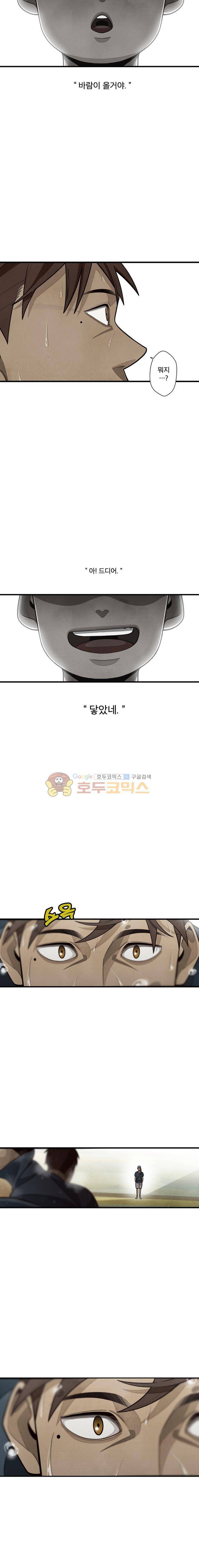 프레너미 3부 6화 13