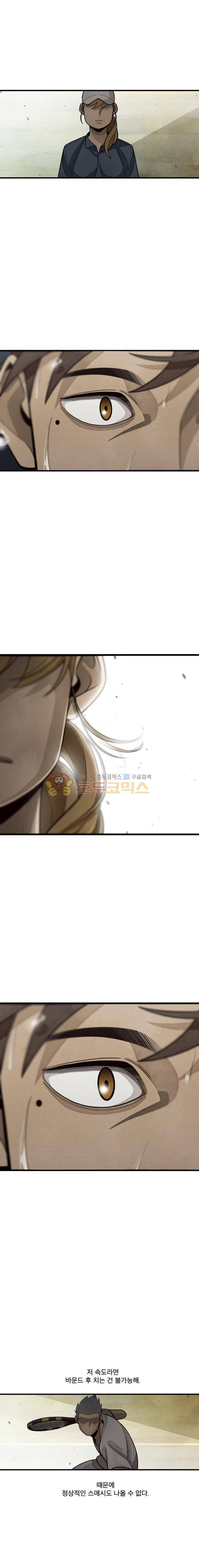 프레너미 3부 6화 14