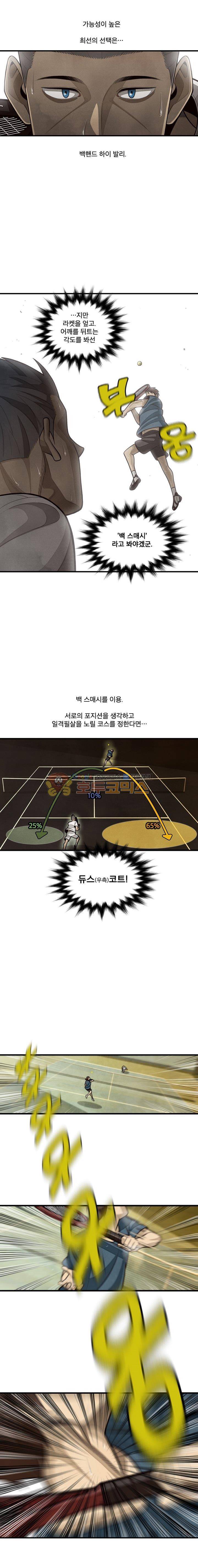 프레너미 3부 6화 15