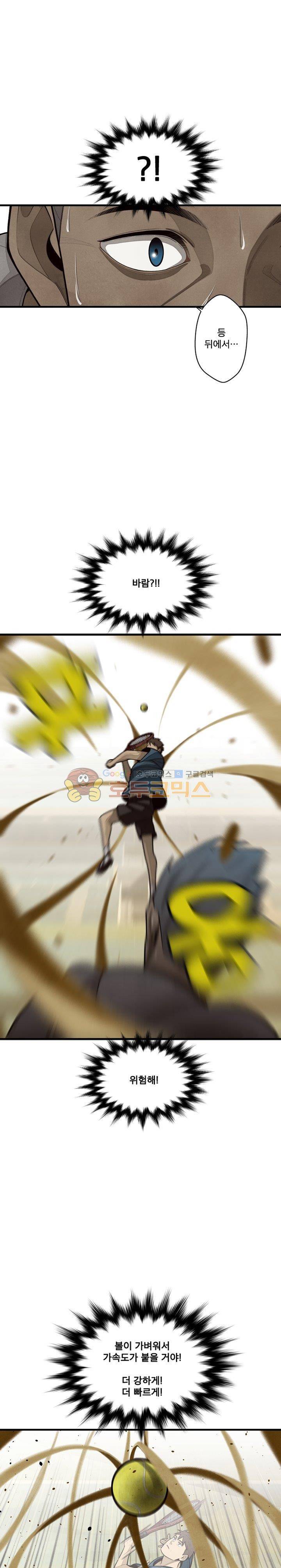 프레너미 3부 6화 16