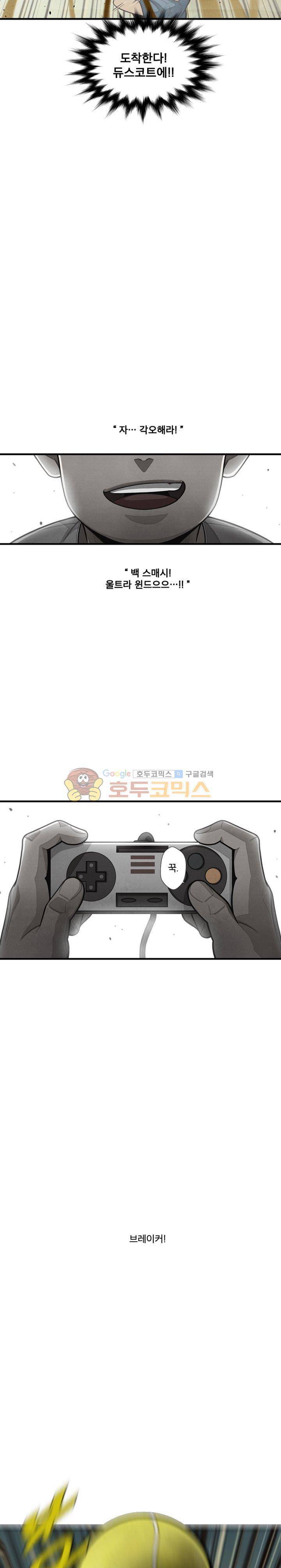 프레너미 3부 6화 17