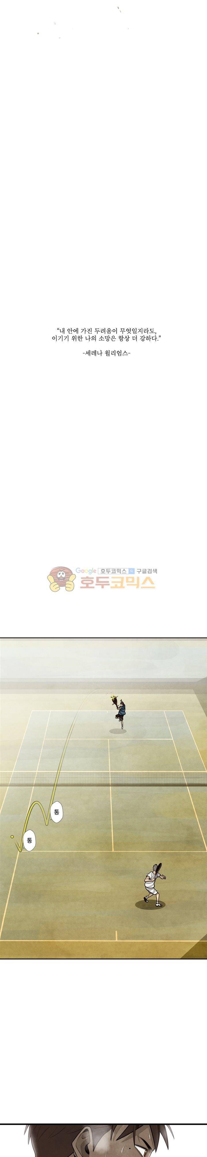 프레너미 3부 6화 19