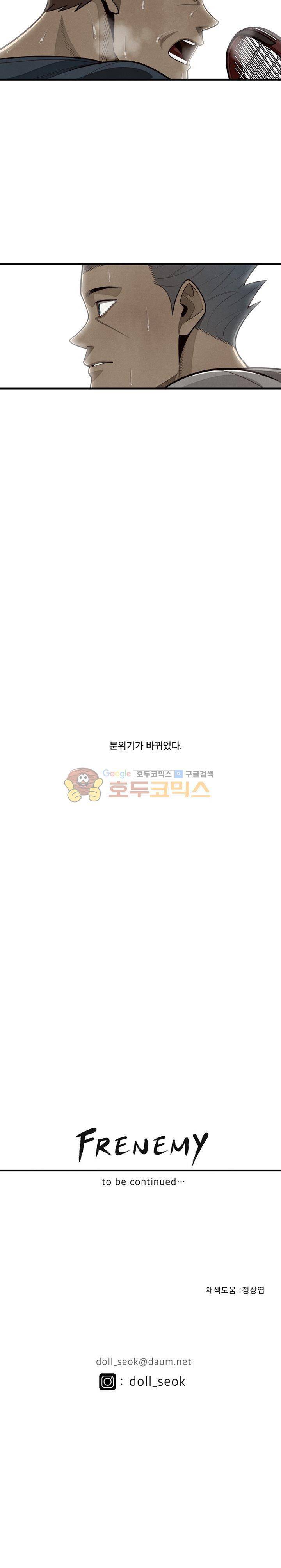 프레너미 3부 6화 20