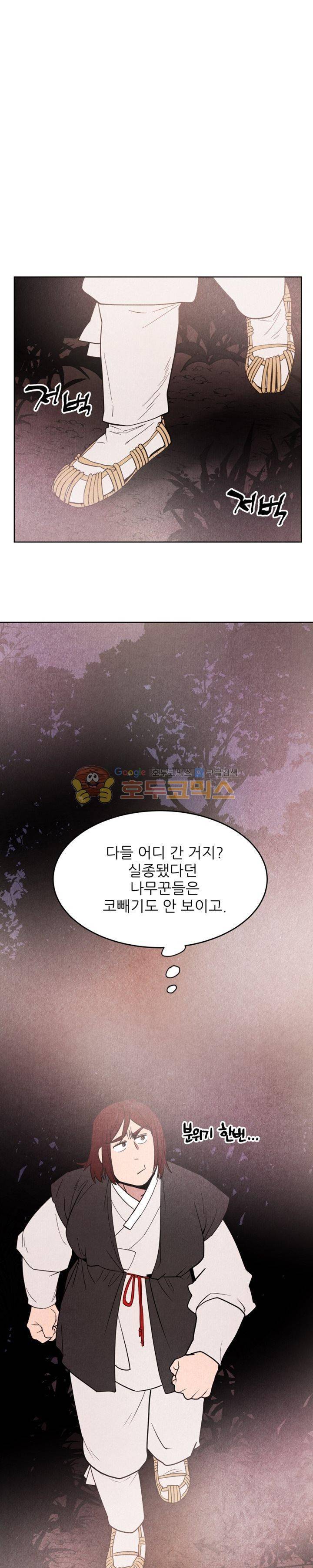 무엇에 쓰는 물건인고? 16화 1
