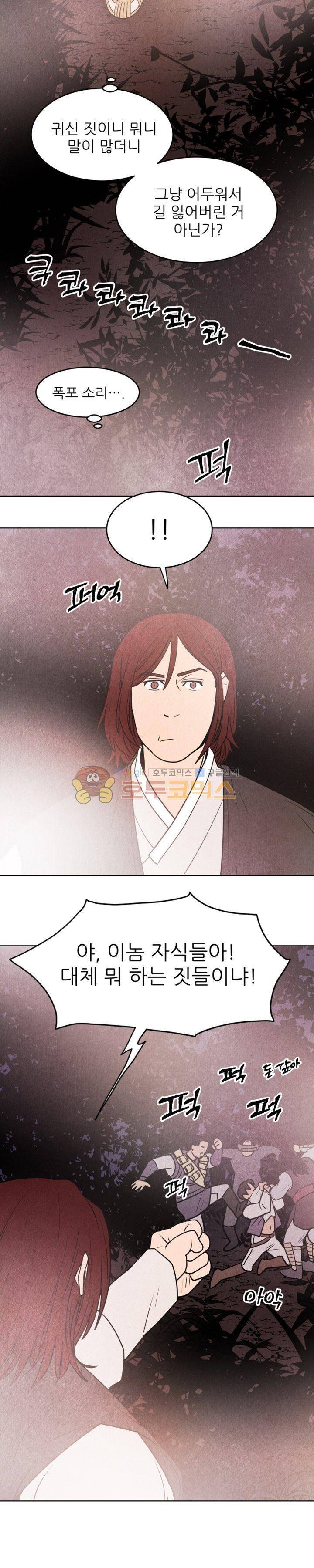 무엇에 쓰는 물건인고? 16화 2